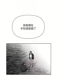 Page 263 of zz廢柴逃脫 - preview thumbnail
