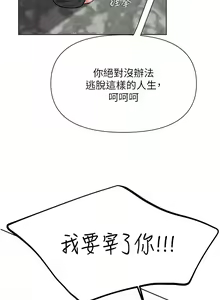 Page 268 of zz廢柴逃脫 - preview thumbnail