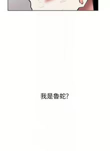Page 269 of zz廢柴逃脫 - preview thumbnail