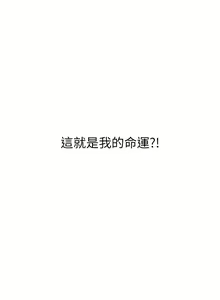 Page 270 of zz廢柴逃脫 - preview thumbnail