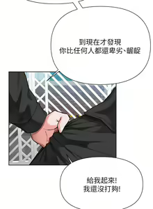 Page 273 of zz廢柴逃脫 - preview thumbnail