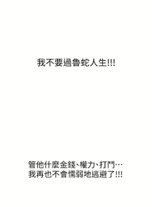 Page 275 of zz廢柴逃脫 - preview thumbnail