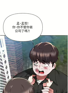Page 278 of zz廢柴逃脫 - preview thumbnail