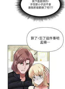 Page 284 of zz廢柴逃脫 - preview thumbnail