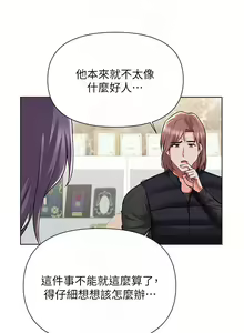 Page 287 of zz廢柴逃脫 - preview thumbnail