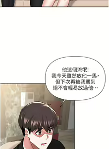 Page 288 of zz廢柴逃脫 - preview thumbnail