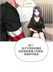 Page 289 of zz廢柴逃脫 - preview thumbnail
