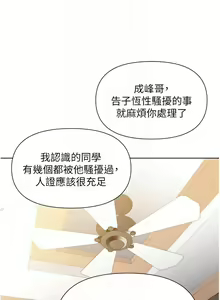 Page 291 of zz廢柴逃脫 - preview thumbnail