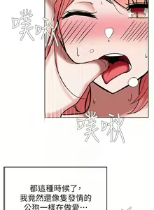 Page 293 of zz廢柴逃脫 - preview thumbnail
