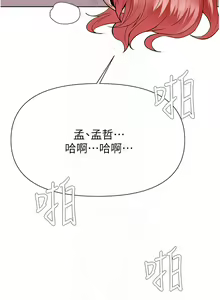 Page 295 of zz廢柴逃脫 - preview thumbnail