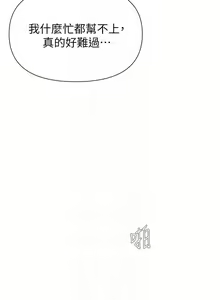 Page 303 of zz廢柴逃脫 - preview thumbnail