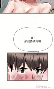 Page 305 of zz廢柴逃脫 - preview thumbnail