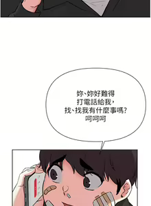 Page 309 of zz廢柴逃脫 - preview thumbnail