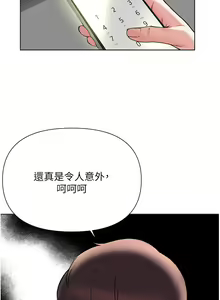 Page 310 of zz廢柴逃脫 - preview thumbnail