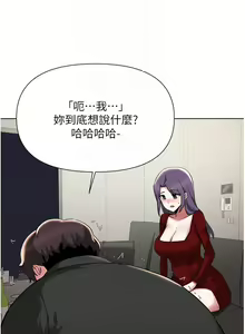 Page 322 of zz廢柴逃脫 - preview thumbnail