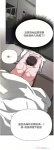 Page 324 of zz廢柴逃脫 - preview thumbnail