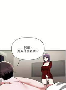 Page 325 of zz廢柴逃脫 - preview thumbnail