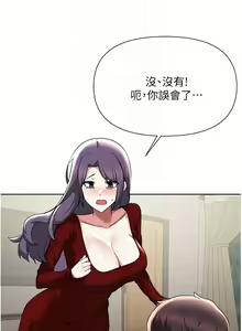 Page 330 of zz廢柴逃脫 - preview thumbnail