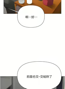 Page 341 of zz廢柴逃脫 - preview thumbnail