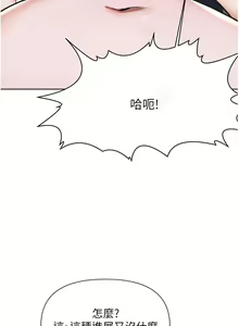 Page 344 of zz廢柴逃脫 - preview thumbnail