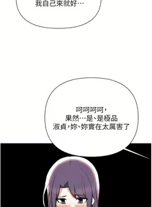 Page 345 of zz廢柴逃脫 - preview thumbnail