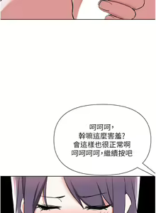 Page 346 of zz廢柴逃脫 - preview thumbnail