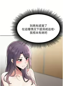 Page 347 of zz廢柴逃脫 - preview thumbnail