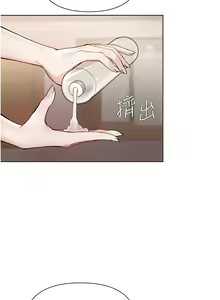 Page 349 of zz廢柴逃脫 - preview thumbnail