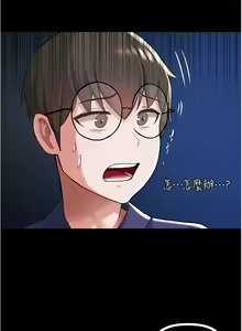 Page 35 of zz廢柴逃脫 - preview thumbnail