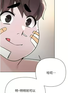 Page 363 of zz廢柴逃脫 - preview thumbnail