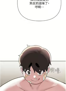 Page 368 of zz廢柴逃脫 - preview thumbnail