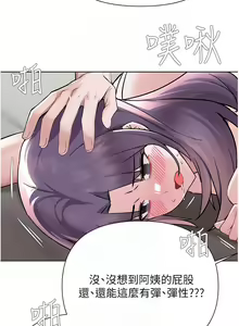 Page 376 of zz廢柴逃脫 - preview thumbnail