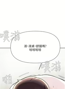 Page 377 of zz廢柴逃脫 - preview thumbnail
