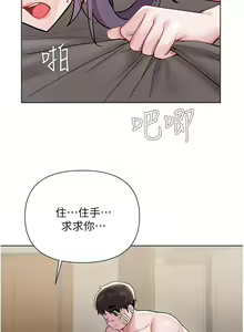 Page 378 of zz廢柴逃脫 - preview thumbnail