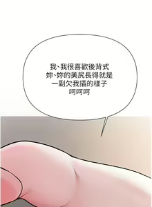Page 382 of zz廢柴逃脫 - preview thumbnail