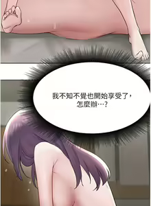 Page 398 of zz廢柴逃脫 - preview thumbnail