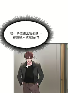 Page 400 of zz廢柴逃脫 - preview thumbnail