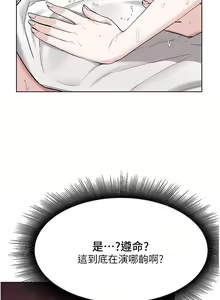 Page 402 of zz廢柴逃脫 - preview thumbnail
