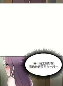 Page 409 of zz廢柴逃脫 - preview thumbnail