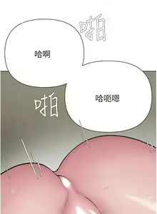 Page 413 of zz廢柴逃脫 - preview thumbnail
