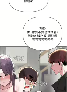 Page 416 of zz廢柴逃脫 - preview thumbnail