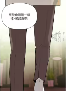 Page 422 of zz廢柴逃脫 - preview thumbnail
