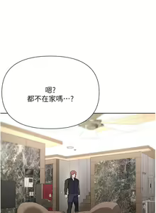 Page 424 of zz廢柴逃脫 - preview thumbnail
