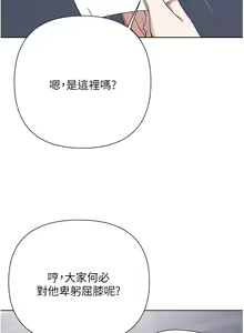 Page 425 of zz廢柴逃脫 - preview thumbnail