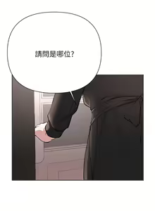 Page 428 of zz廢柴逃脫 - preview thumbnail