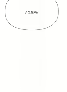 Page 430 of zz廢柴逃脫 - preview thumbnail