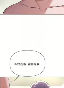 Page 432 of zz廢柴逃脫 - preview thumbnail