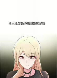 Page 436 of zz廢柴逃脫 - preview thumbnail