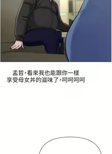 Page 437 of zz廢柴逃脫 - preview thumbnail