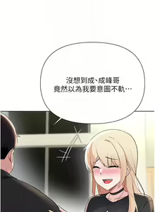 Page 442 of zz廢柴逃脫 - preview thumbnail